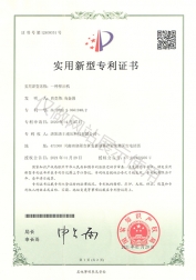 实用新型zhuanli证书2