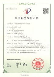 实用新型zhuanli证书9